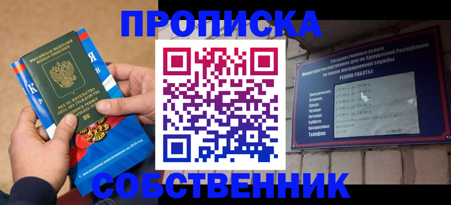 прописка для школы в Нижневартовске