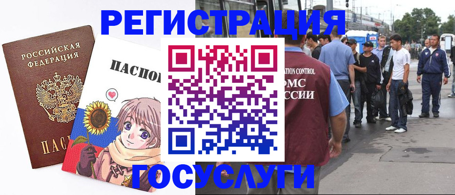 прописка регистрация в Нижневартовске