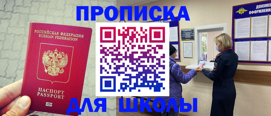 прописка для работы в Нижневартовске