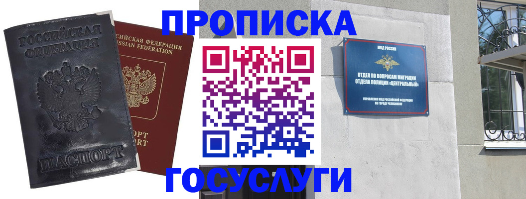 прописка ребенка в Нижневартовске