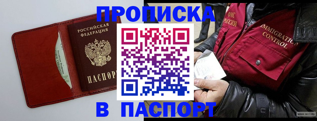 прописка регистрация в Нижневартовске