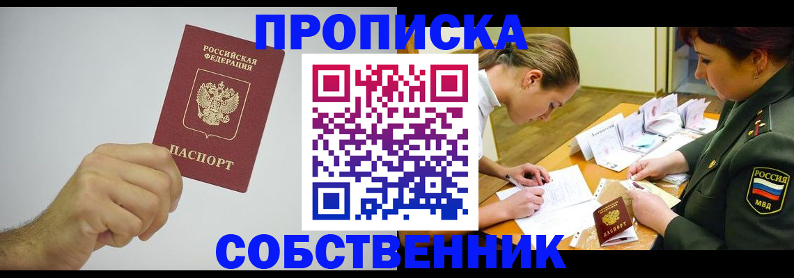 прописка поиск в Нижневартовске