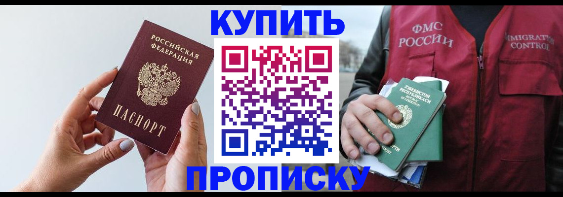 временная регистрация для школы в Нижневартовске