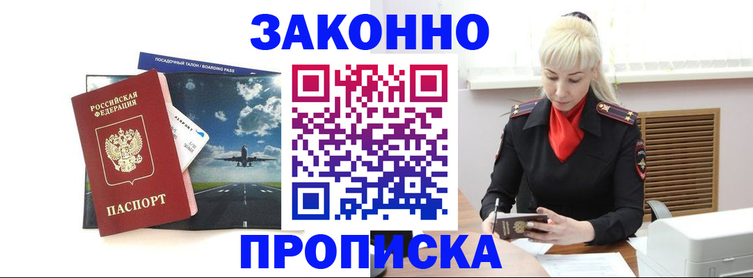 временная регистрация для всех в Нижневартовске